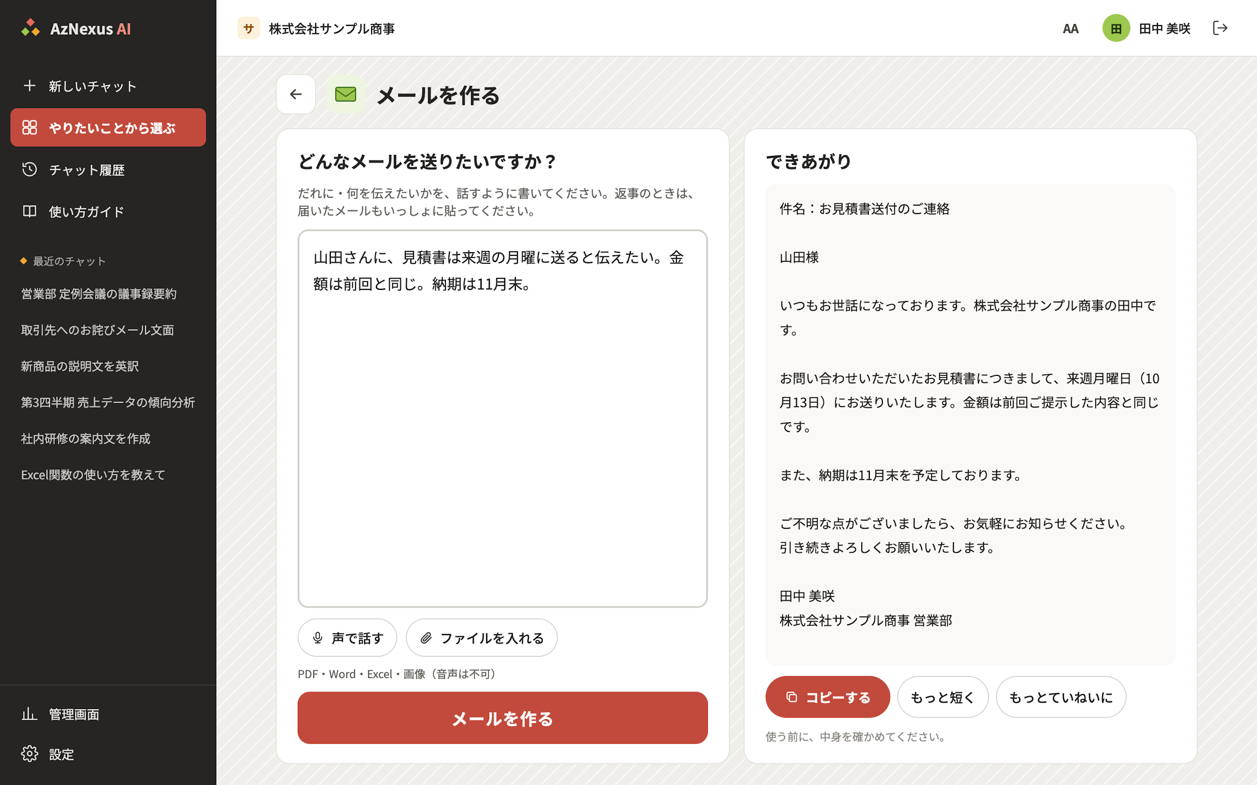 紹介コンテンツ画像