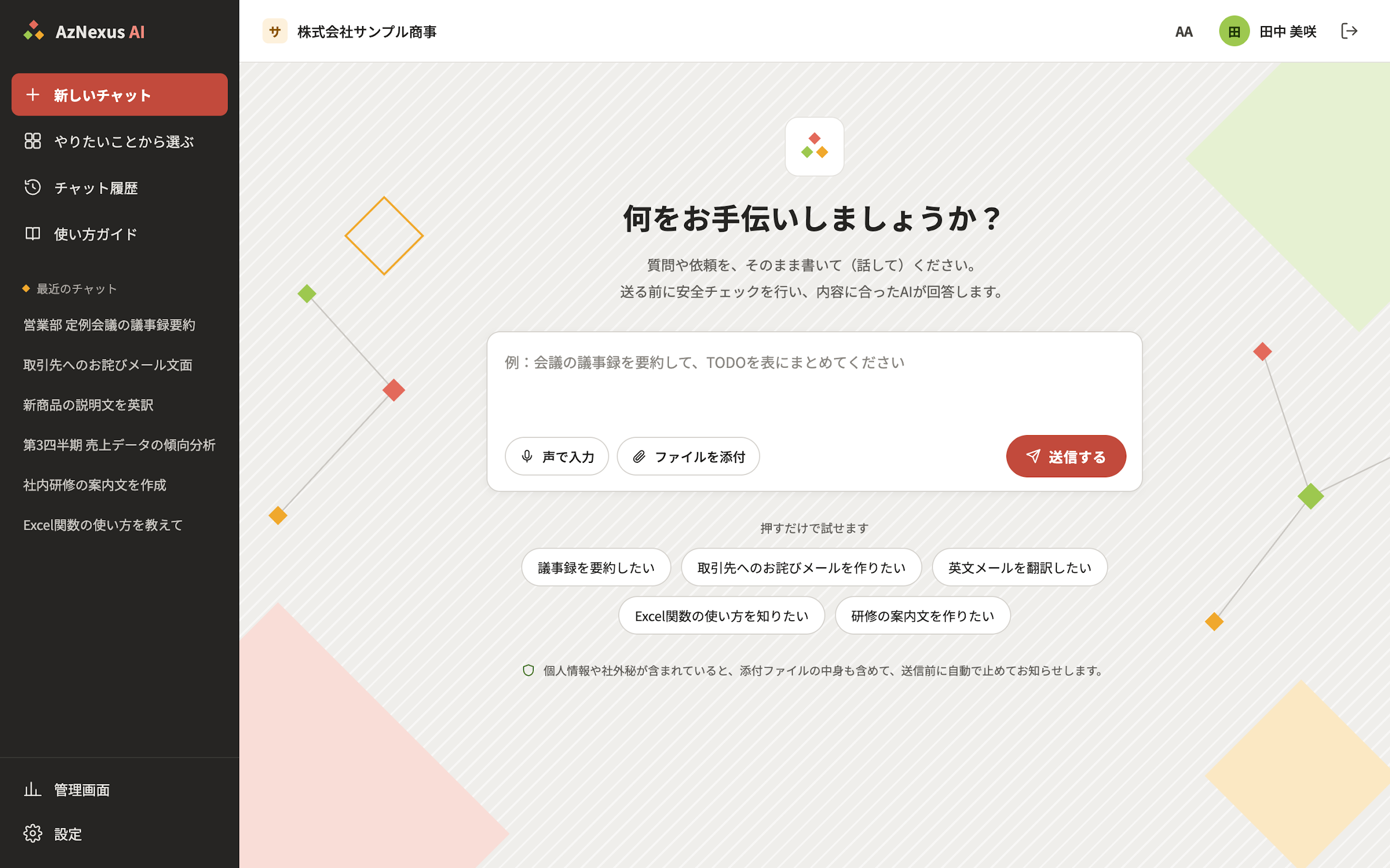 紹介コンテンツ画像