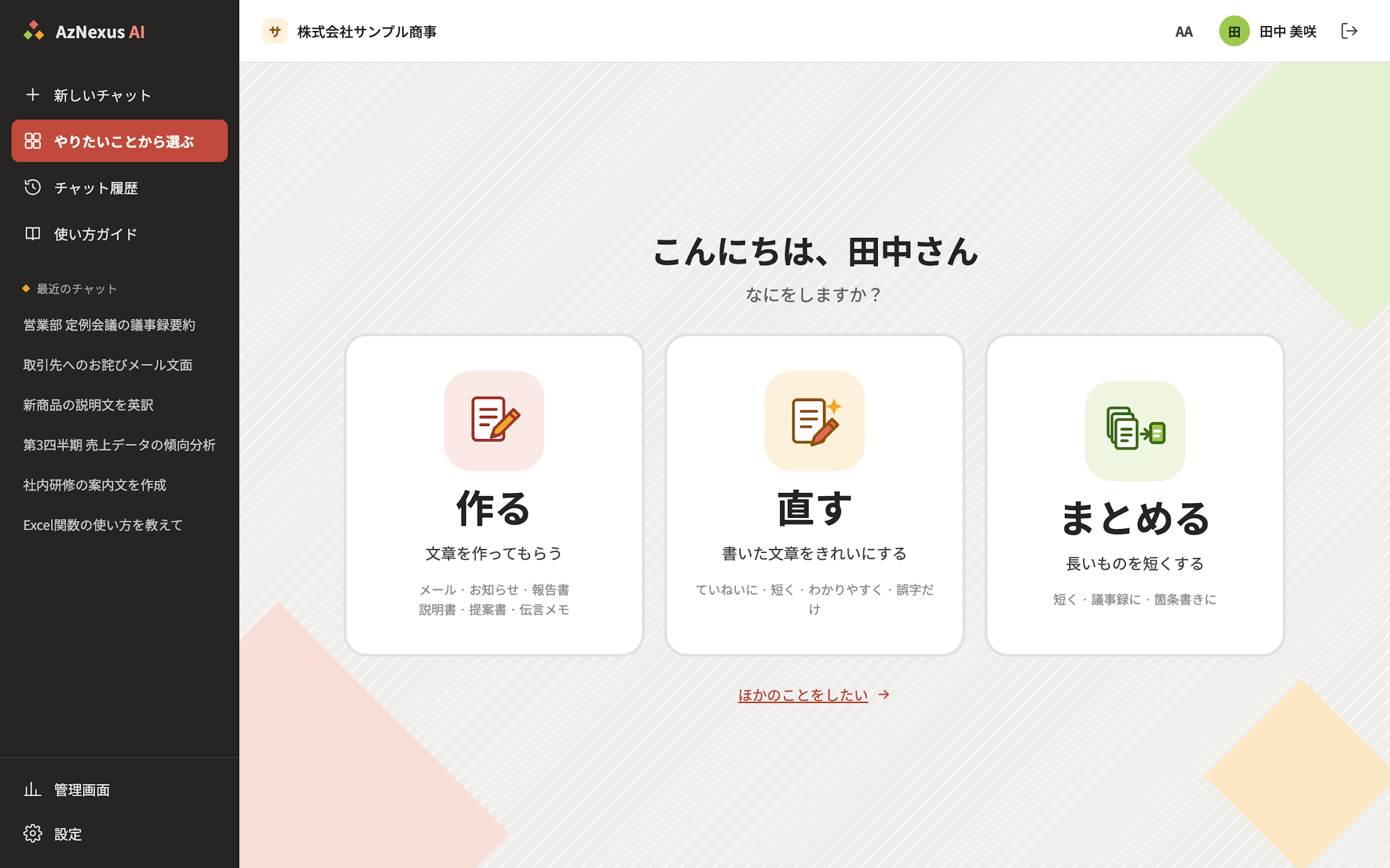 紹介コンテンツ画像
